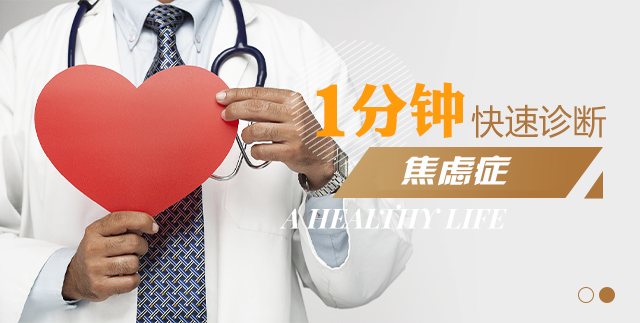 压力测评